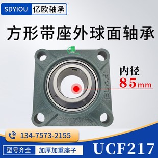 方形外球面带座轴承UCF205 UCF206 UCF207 UCF208变速箱轴承现货