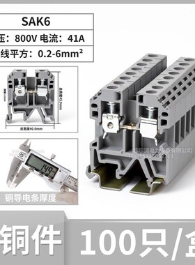 纯铜件SAK6EN灰色接线端子排6mm JXB-6/35