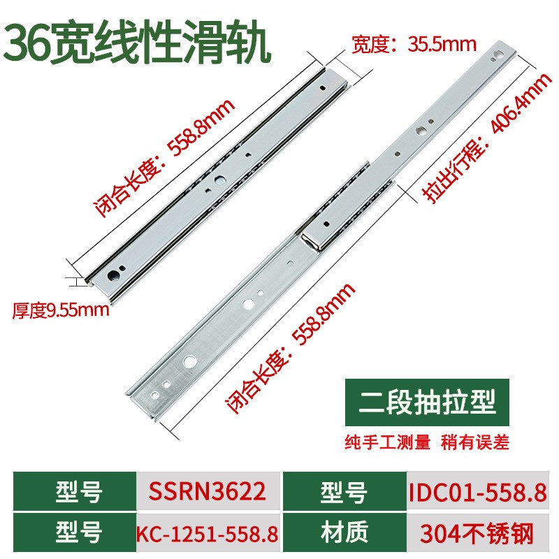替代SSRN36二节不锈钢导轨IDC01二段式滑轨304不U锈钢线性现货滑