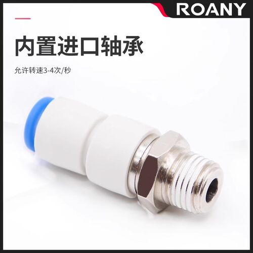 直角高速直通快速卡簧型旋转气管接头KSL/KSH04 06 08 10 12-M5