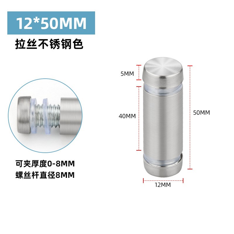 玻璃板广告钉加厚不锈钢亚克力板固柱双头N螺丝镜钉台杯架支撑钉