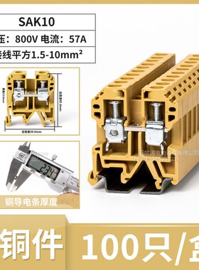 纯铜件SAK10EN灰色接线端子排10mm JXB端子-10/35
