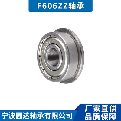 法兰杯士轴承 F606ZZF606-2RS 6*17*19*6 *1.2 mm DDLF-1760ZZ