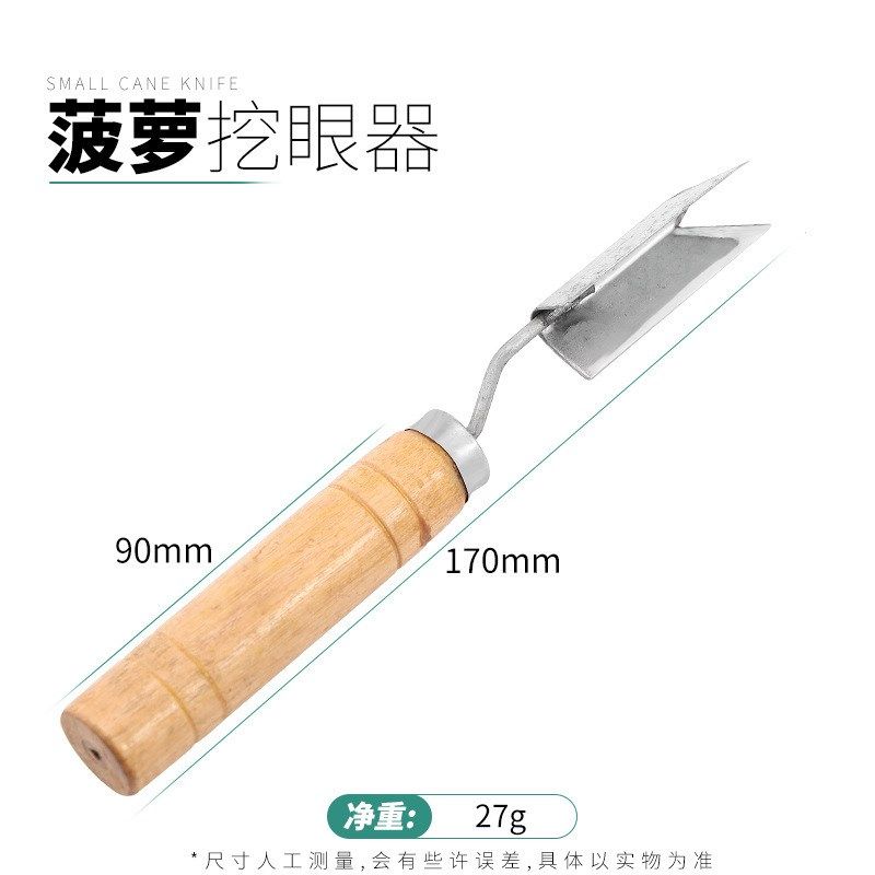 菠萝刀削皮器不锈钢削菠萝t神器挖眼夹去籽削皮刀工具夹子削甘蔗