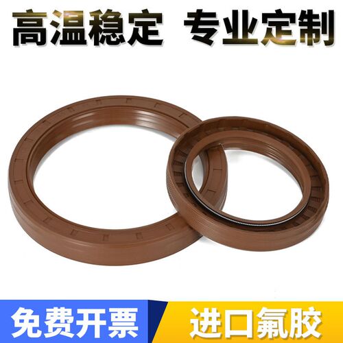 油封密封圈骨架大全齐全tc210*215*220*230*235*240*250*300氟胶
