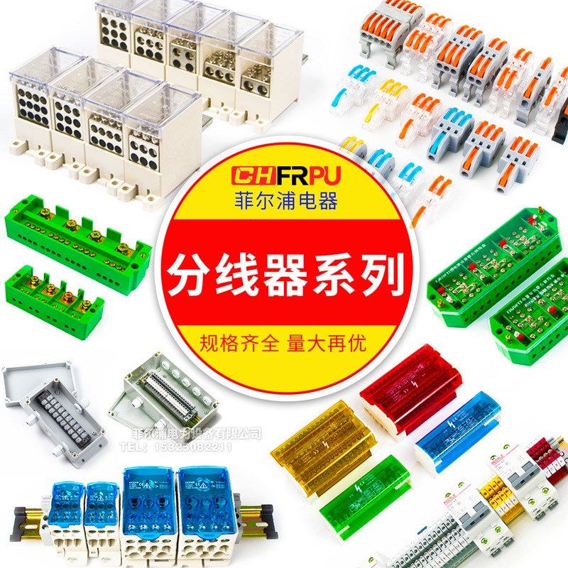 塑壳断路器FJ6GD一进二出一进多出分线器盒250OADZ47空气开关端子