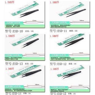 现货直销防静电镊子不锈钢镊子镊子ESD10 15S弯头尖头黑色镊子