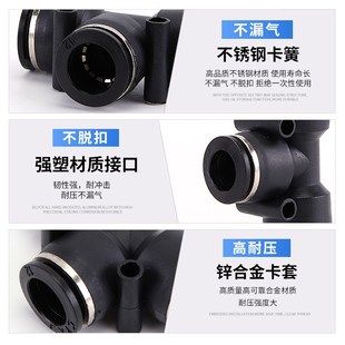 黑色T型气c动元 16mm毫米 件气管快速接头HPE4PE6