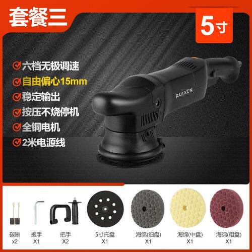 汽车美容抛光机DA偏心机震抛机双轨道220V车用打蜡机