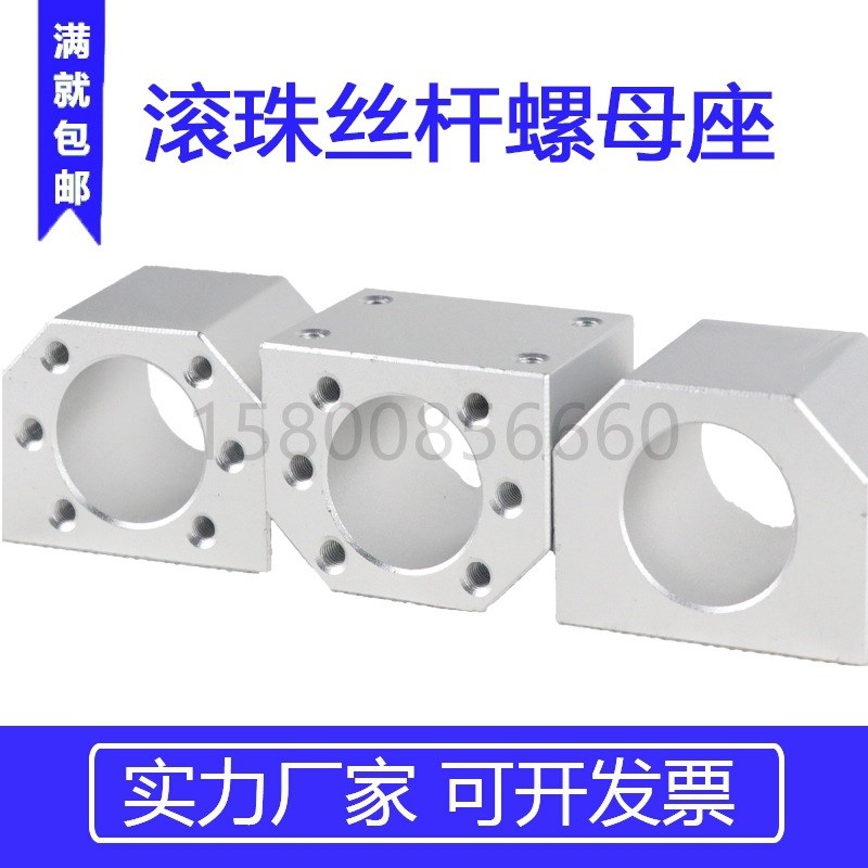 滚珠丝杆SFU1604 1605 1610 2005 2505 2510 32 W螺母座螺母转换