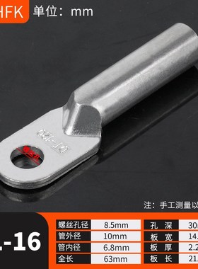 DL铝鼻子加厚接线端子电缆铝线堵油接头线耳接线鼻DL16-DL400平方