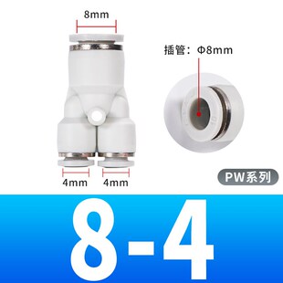 PE8 PE6 PY12 PEW8 PE4 PEG10 白色镀镍气动三通快速接头AnPE