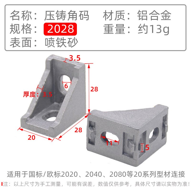 工业铝型材配件2020 2028欧B标铝合金型材角码连接件螺丝螺母套装