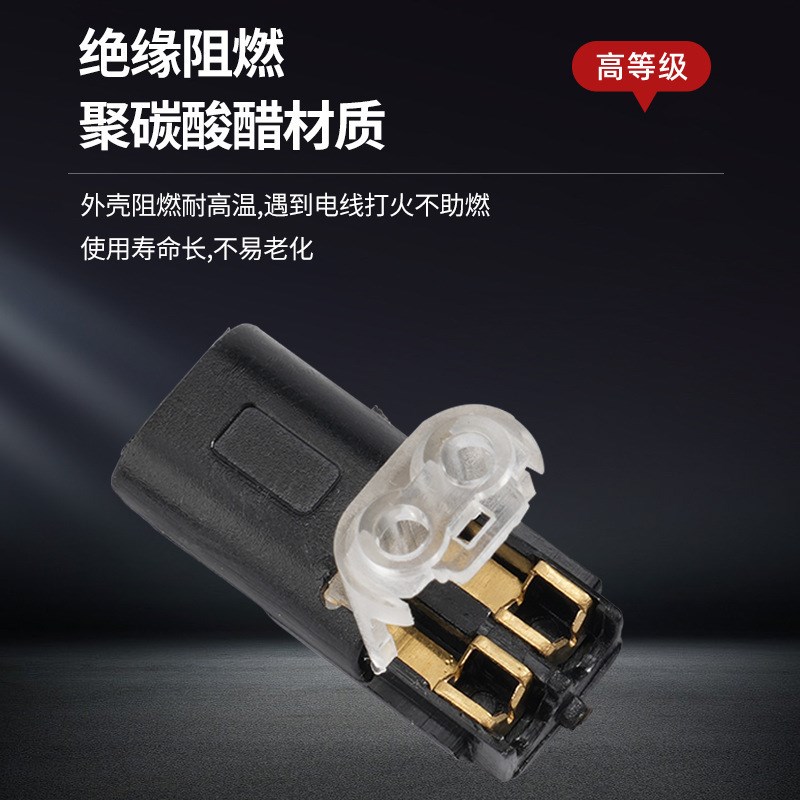 LED免焊锡免剥线快速接线端子双线互H插带锁2P电源导线对线连接器