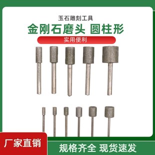 圆柱型金刚石磨头磨棒磨光针玉雕玛瑙翡翠磨针雕P刻工具3 6mm柄
