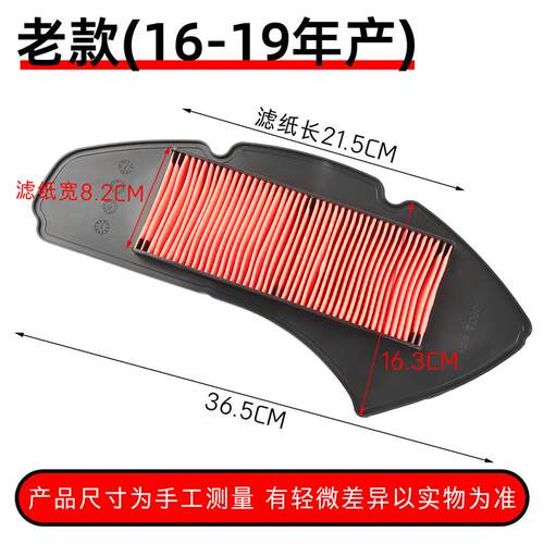 摩托车Nmax155空气滤芯高流量过滤器踏板车NVX155滤清器空滤配件