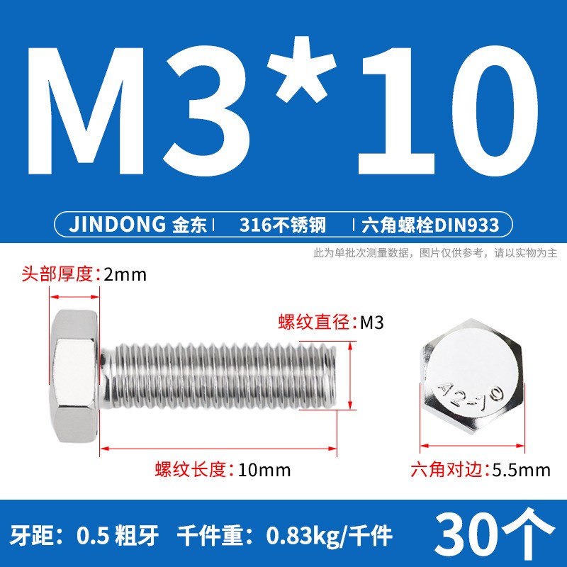 316L不锈钢外六角螺栓全螺纹六角头螺丝M3M4M5M6M8M10XM12M14