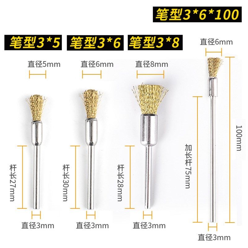 迷你刷铜丝刷笔形带柄铜丝轮碗型T型电磨抛光刷工具刷直供,标准件/零部件/工业耗材,磨头,淘宝优惠券,粉丝福利购,淘宝优惠卷