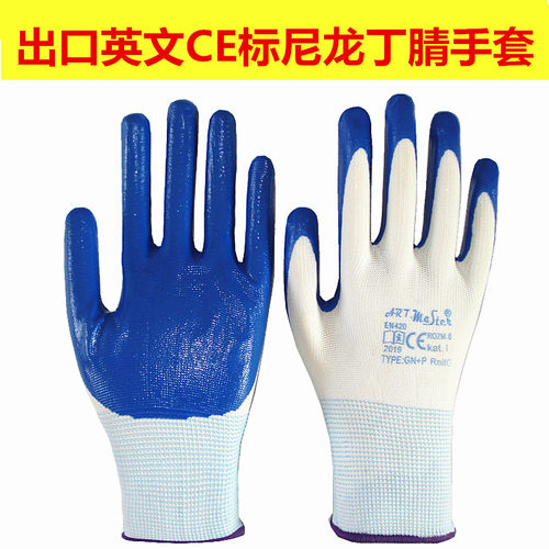 橡胶手套英文价格 橡胶手套英文图片 星期三