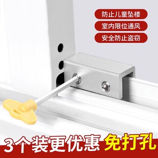 窗户锁扣卡扣固定铝合金纱窗推拉窗儿童防护安全锁防盗限位器