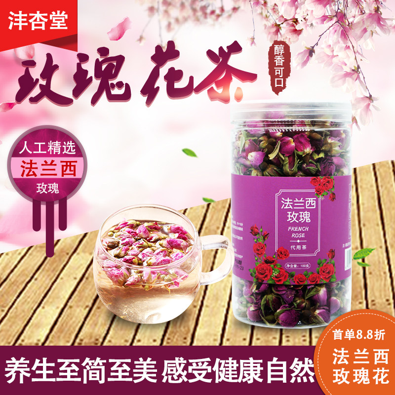 玫瑰花茶正品法兰西重瓣食用