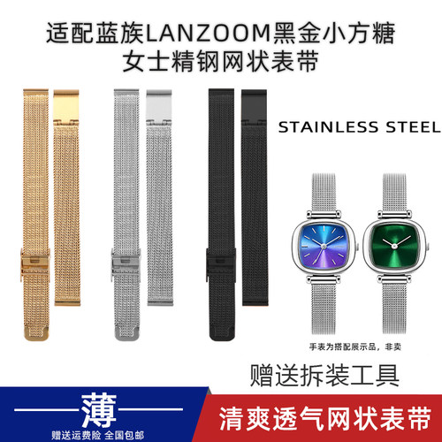 适配蓝族黑金小方糖表链12mm