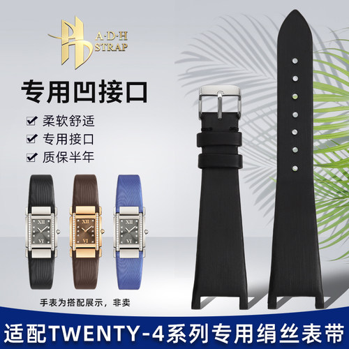 适配百达翡丽4910/4920R绢丝表带
