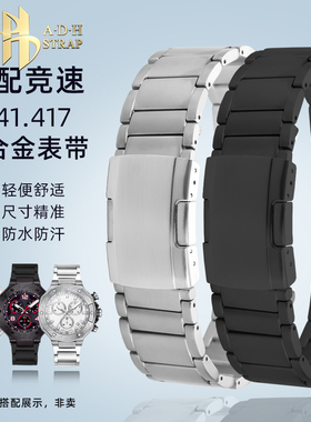ADH钛合金表链 适配天梭1853竞速系列T141417A专用凹口手表带男