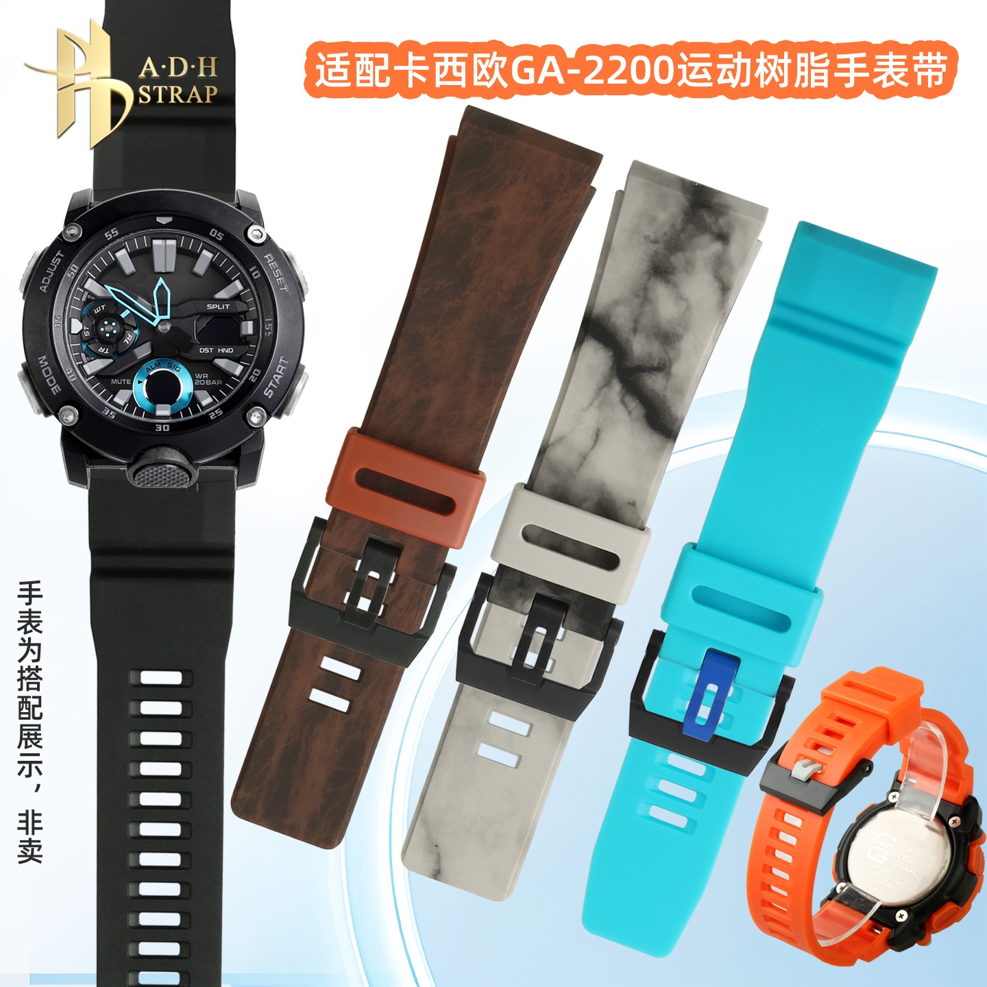 适配卡西欧GA2200/2300树脂表带