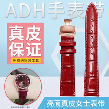 ADH真皮手表带亮面女链适配飞亚达四叶草天梭T099女表腕带16 17mm