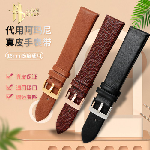 阿玛尼适配通用真皮表带