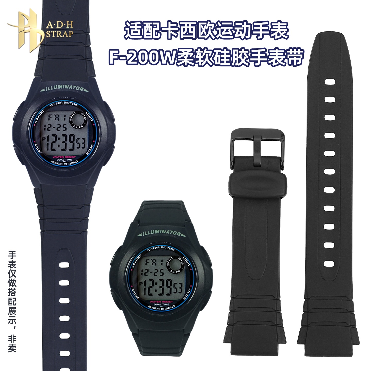 适配卡西欧F-200W硅胶手表带