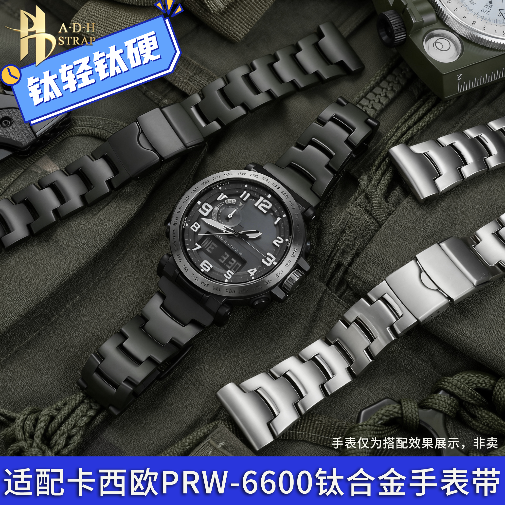 适配卡西欧PRW-6600轻便钛表带