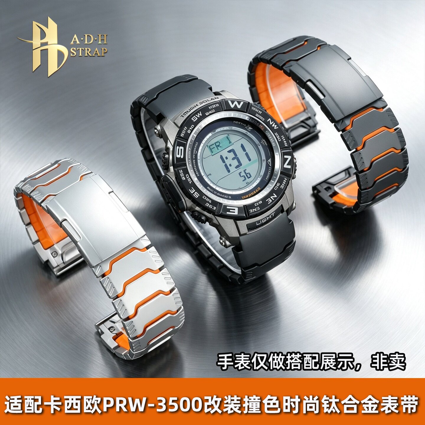 适配卡西欧PRW-/3500/5000表带