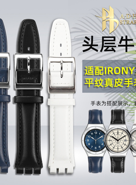 ADH适配Swatch斯沃琪Irony YAS100G YIS402真皮手表带平纹17 19mm