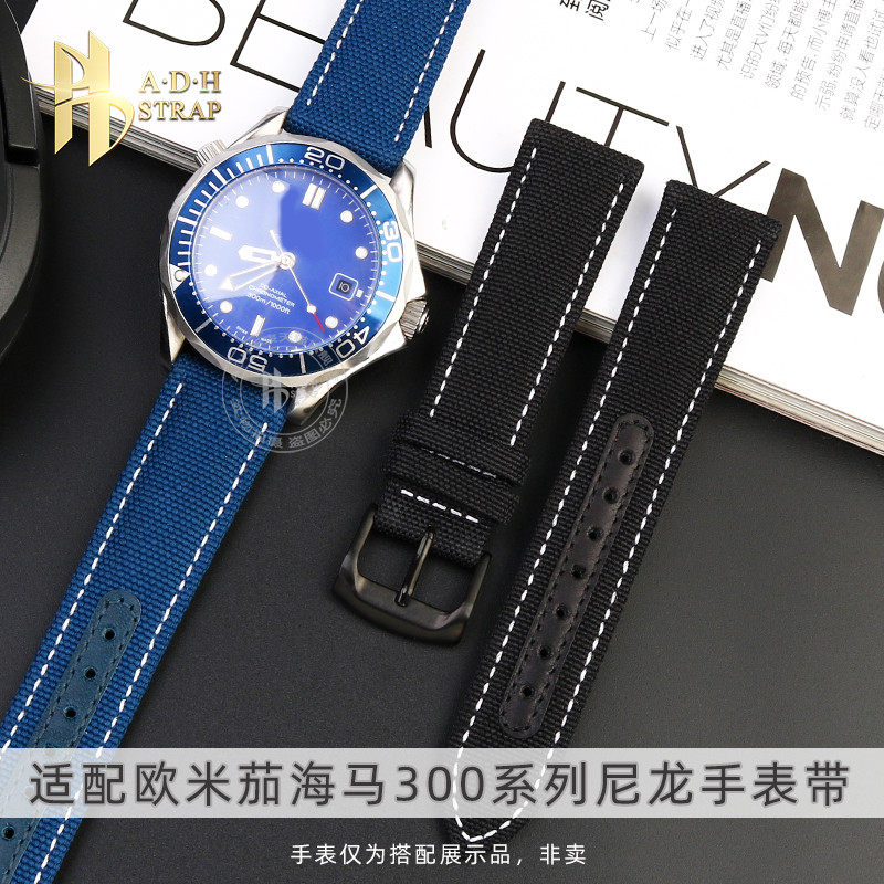 适配欧米茄海马300 210超霸310尼龙帆布手表带针扣款表链20mm防水