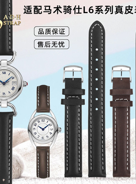 ADH适配浪琴马术骑仕L6.136 141 135 140女真皮手表带 10 12 14mm