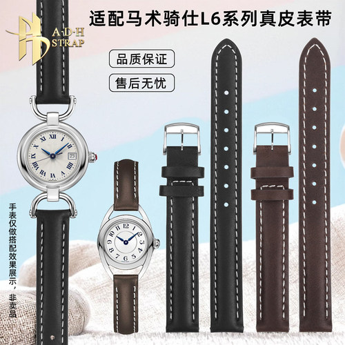 适配浪琴马术骑仕真皮手表带10mm