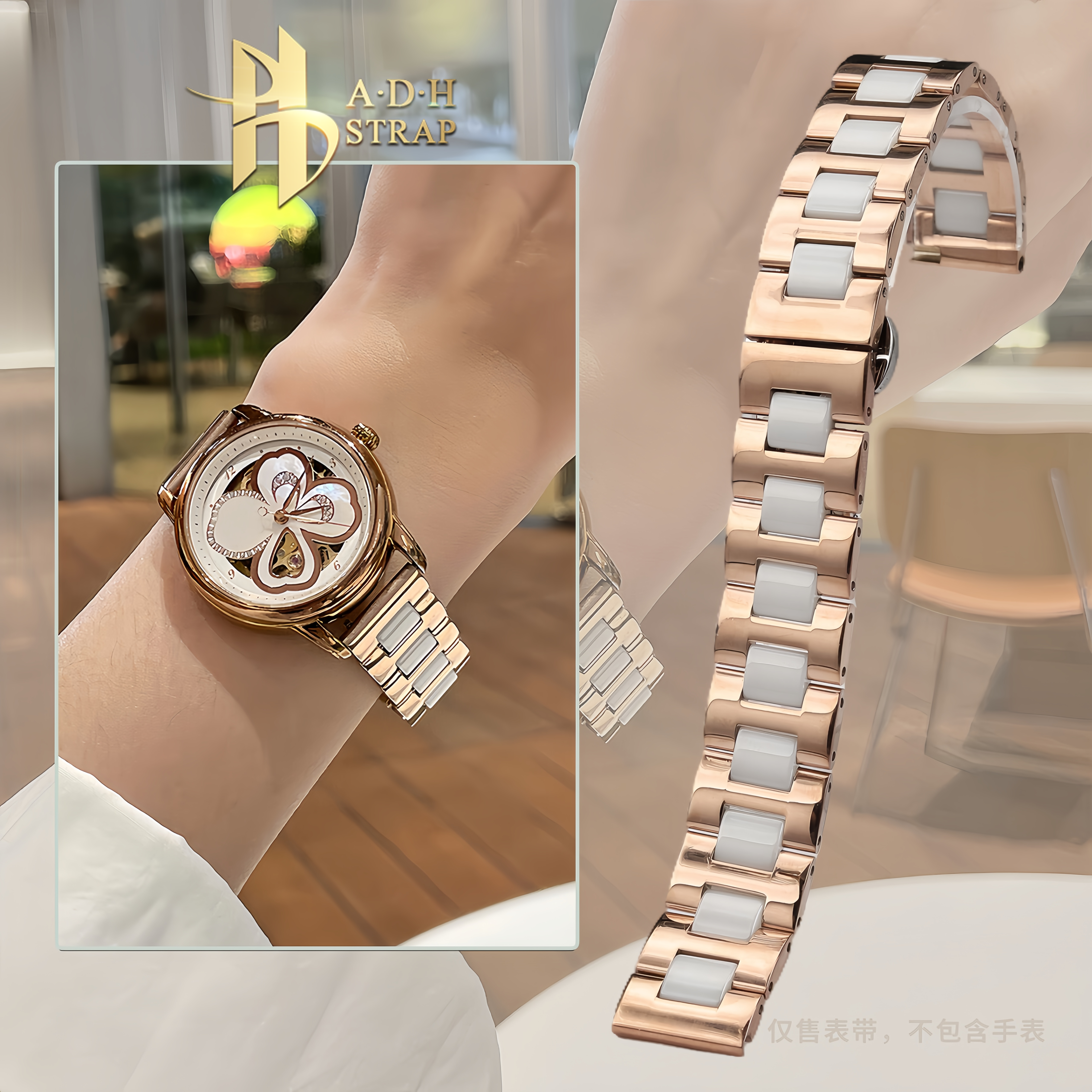 适配飞亚达四叶草陶瓷表链