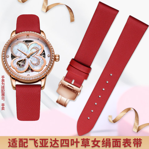 绢丝适配四叶草表带