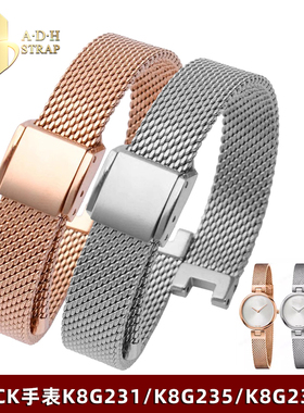 适配CK手表K8G231 K8G235 K8G236女士凹口精钢手表带配件凹型表链