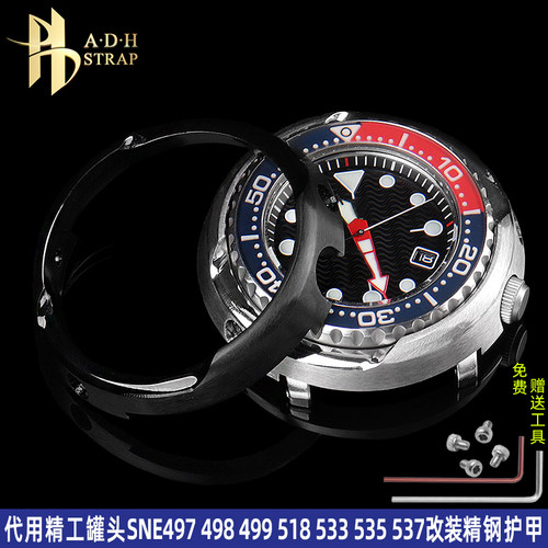 精工罐头SNE498/499金属护甲