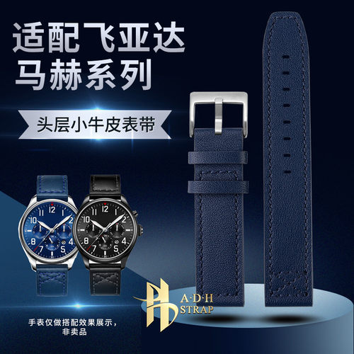 适配飞亚达马赫GA881007真皮表带