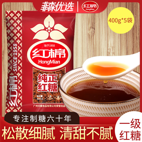 红糖粉纯正甘蔗女生缓解痛经400g