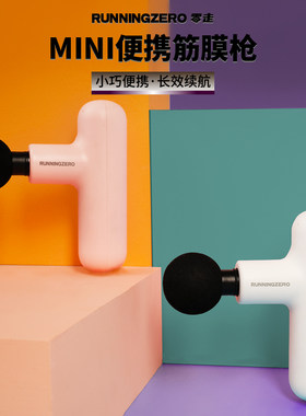 便携健身肌肉小型颈膜枪按摩器