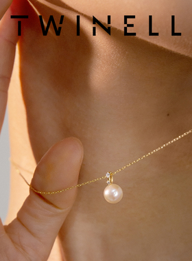 Twinell紧致珍珠吊坠