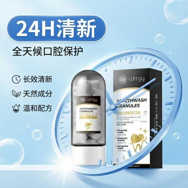 【小红书断货王】咀嚼漱口粒牙石溶解洁牙片牙黄牙渍清理固体牙膏