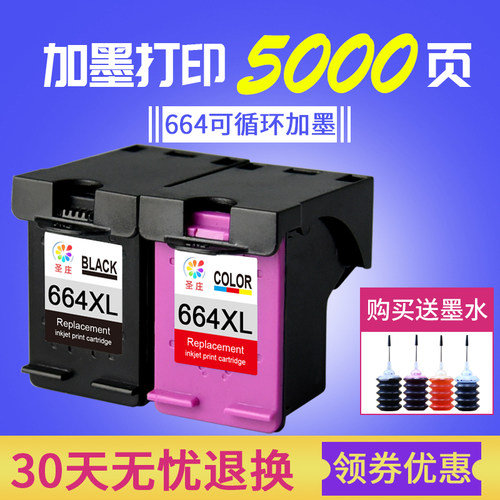 适用惠普664墨盒111521352675