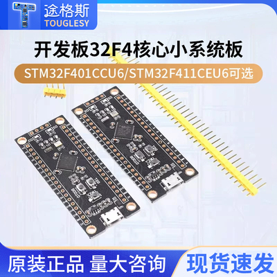 stm32f4核心小系统板学习板