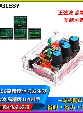 XR2206高精度信号发生器 DIY散件带壳 Function Generator正弦波